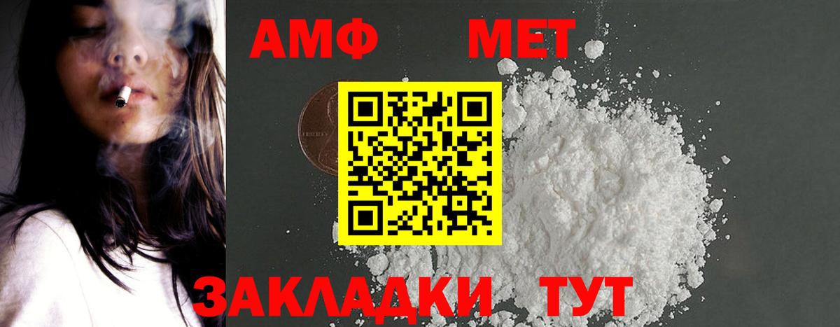 Лабинск  Амфетамин  Вход с VPN  ОМГ ОМГ зеркало  АМФ Premium 