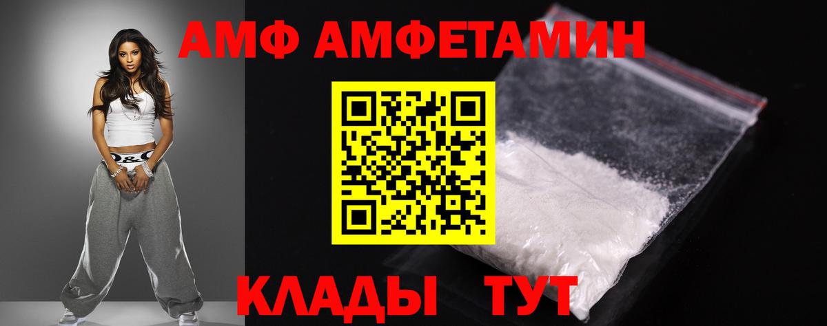 АМФ 98% Лабинск