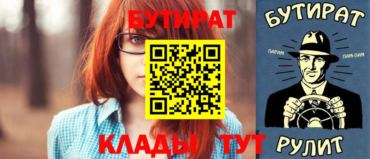 Бутират оксана Лабинск