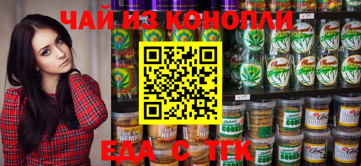 Canna-Cookies конопля  Вход с VPN  Лабинск 