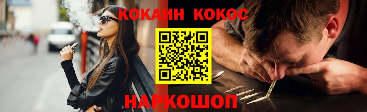 КОКАИН  Вход с VPN  COCAIN Боливия  Лабинск  Кокаин 99% 