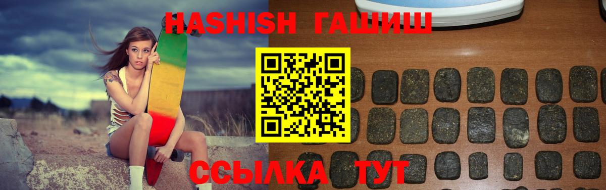 ГАШИШ индика сатива Лабинск