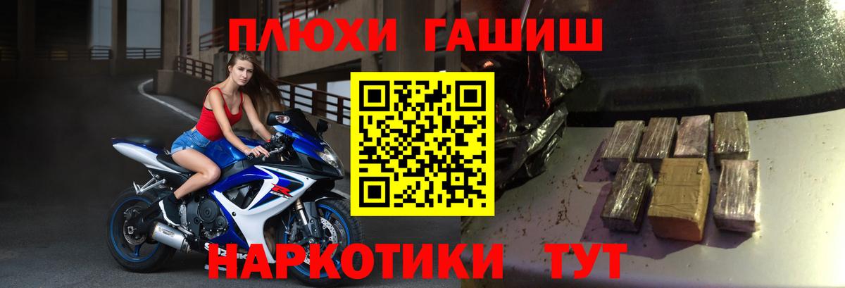 Лабинск  ГАШ  Вход с VPN  ГАШ хэш  Гашиш индика сатива 