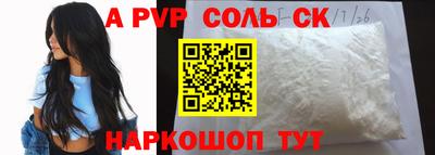 стаф Кандалакша