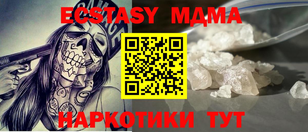 МДМА кристаллы  МДМА кристаллы  Вход с VPN  Лабинск 