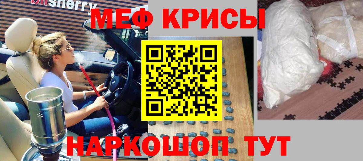 Меф  МЕФ кристаллы  Вход с VPN  Мефедрон 4 MMC  Лабинск 