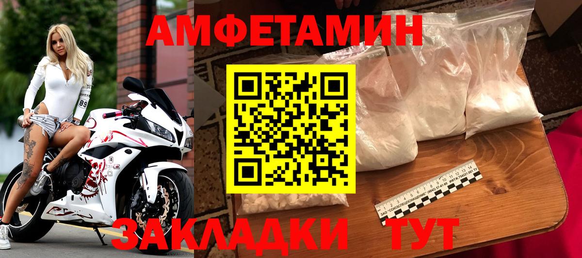 Лабинск  Первитин Methamphetamine  Вход с VPN  Первитин Methamphetamine 