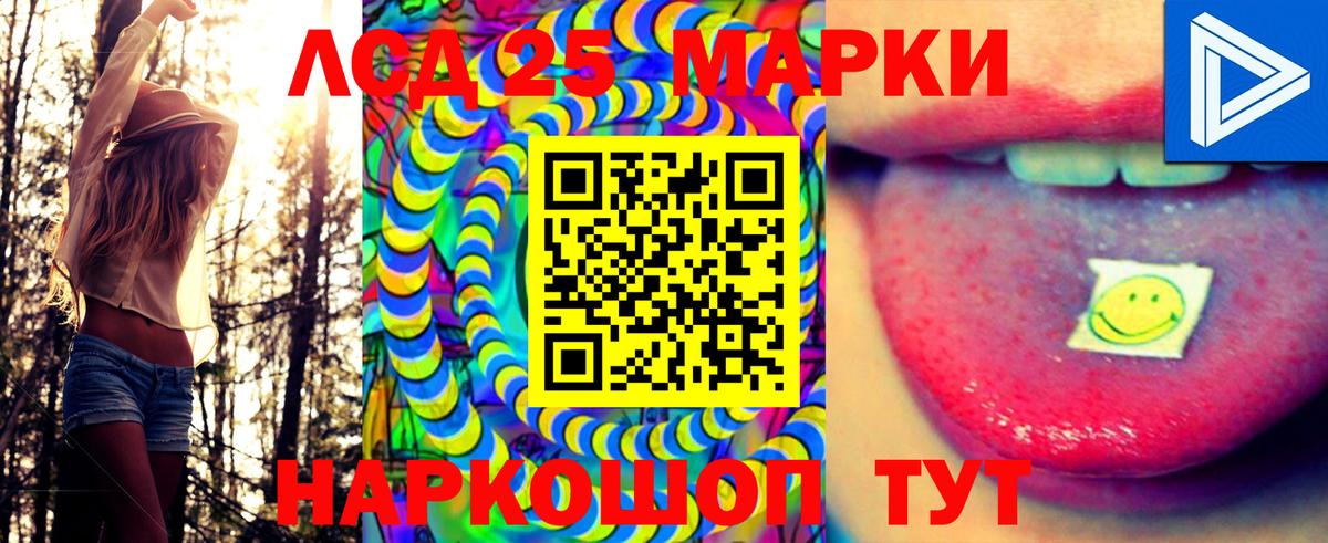 Лабинск  Наркотические марки 1,8мг  Вход с VPN 