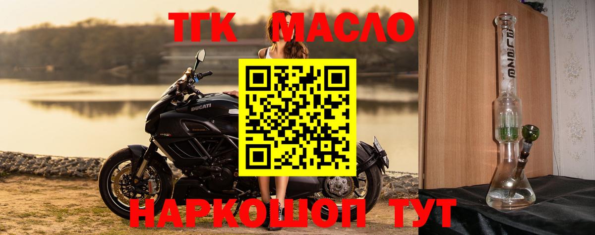 Дистиллят ТГК вейп с тгк Лабинск