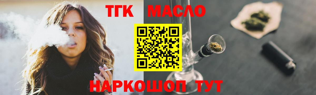 Лабинск  Дистиллят ТГК Wax  Вход с VPN 