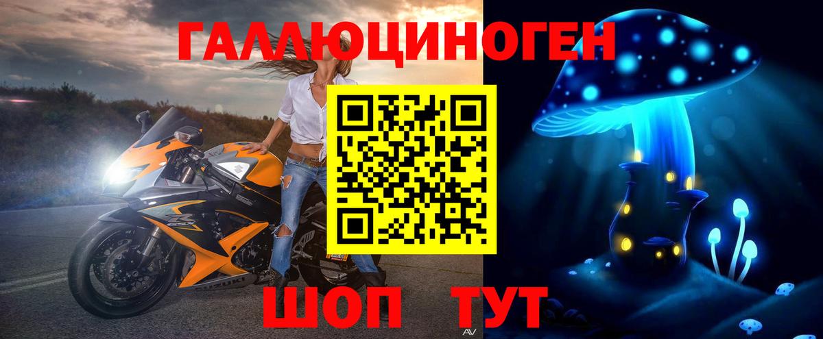 цены наркотик  Галлюциногенные грибы MAGIC MUSHROOMS  Вход с VPN  Лабинск 